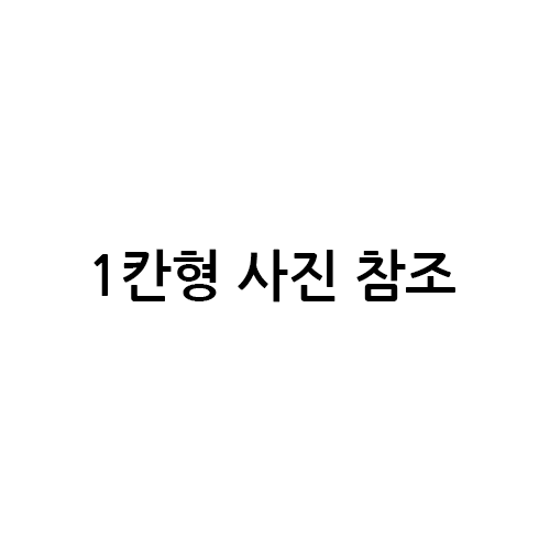 사각 가로형 스텐휴지통(A형/2칸형)